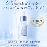Takami​药用美白美容液​ 30ml