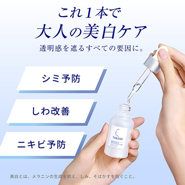 Takami​药用美白美容液​ 30ml