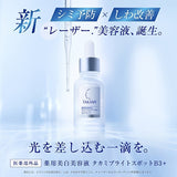 Takami​药用美白美容液​ 30ml