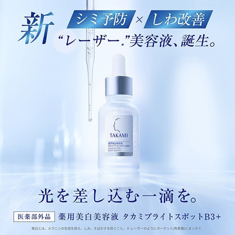 Takami Bright Spot B3+ Medicated Whitening Serum 30ml