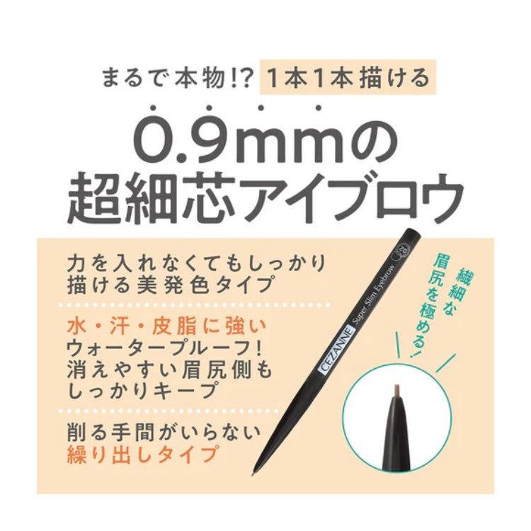 Cezanne Ultra Fine Core Eyebrow #02 Olive Brown