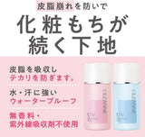 Cezanne倩丽控油防脱妆底霜浅蓝色 30ml