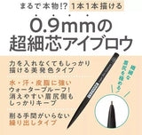 Cezanne倩丽超细核心眉笔自然立体#07紫棕色