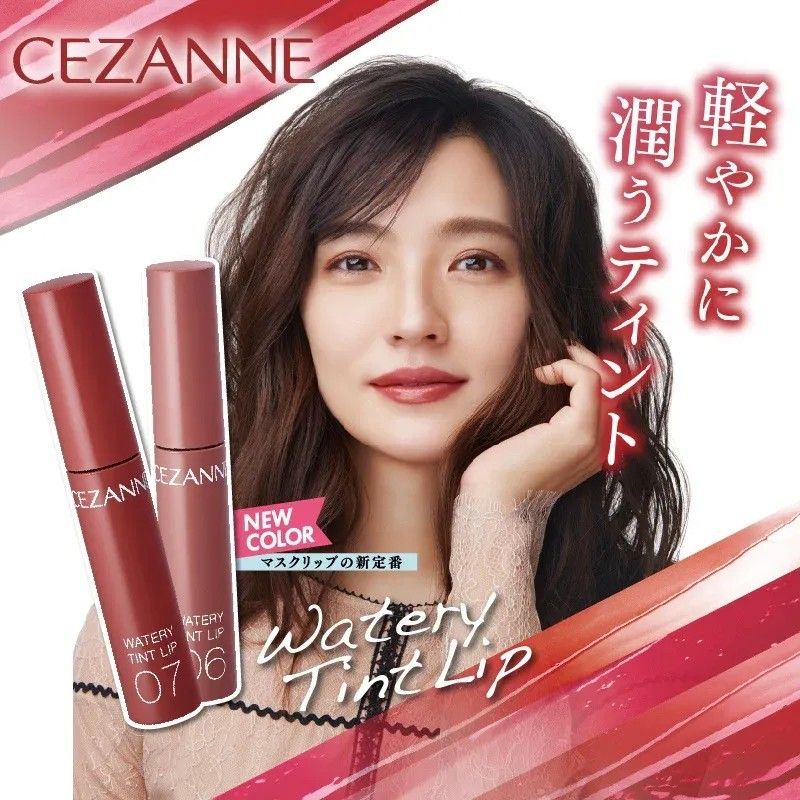 Cezanne Watery Tint Lip #03 Beige Brown