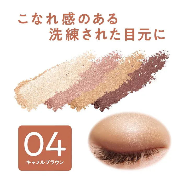 Cezanne倩丽微细珠光四色眼影#04驼棕色