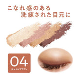 Cezanne倩丽微细珠光四色眼影#04驼棕色