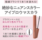 Cezanne Slim Eyebrow Color Mascara #C1 Pink Brown