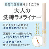 Cezanne Glow Liquid Eyeliner #20 Moon Beige
