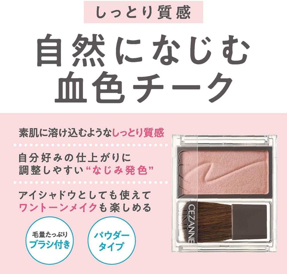 Cezanne Cheek Blush #01 Foggy Rose