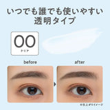 Cezanne倩丽眉毛定型膏#00透明