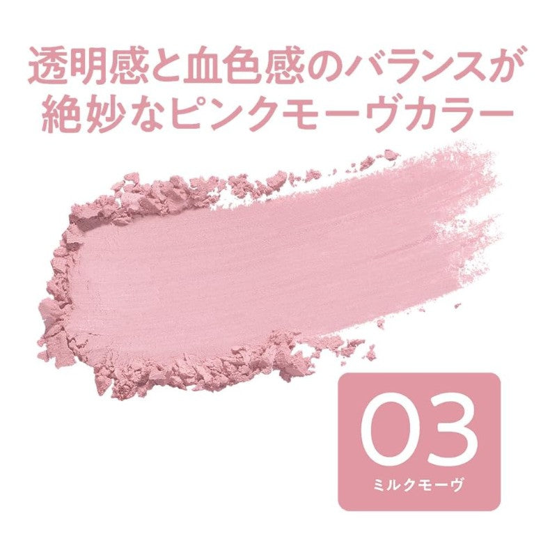 Cezanne倩丽单色腮红#03牛奶紫红