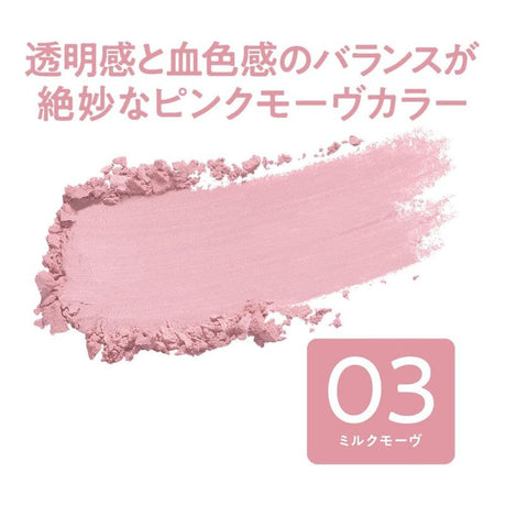 Cezanne倩丽单色腮红#03牛奶紫红