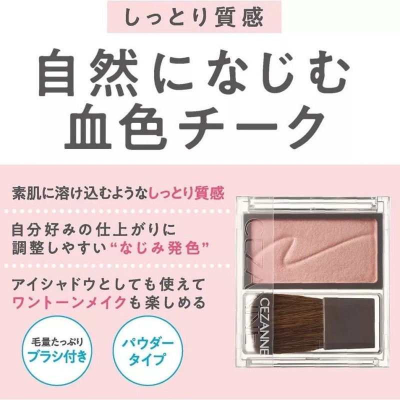 Cezanne Cheek Blush #04 Pure Pink