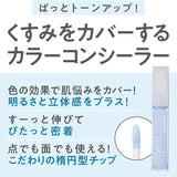 Cezanne倩丽遮瑕蜜高光提亮液#10透明蓝