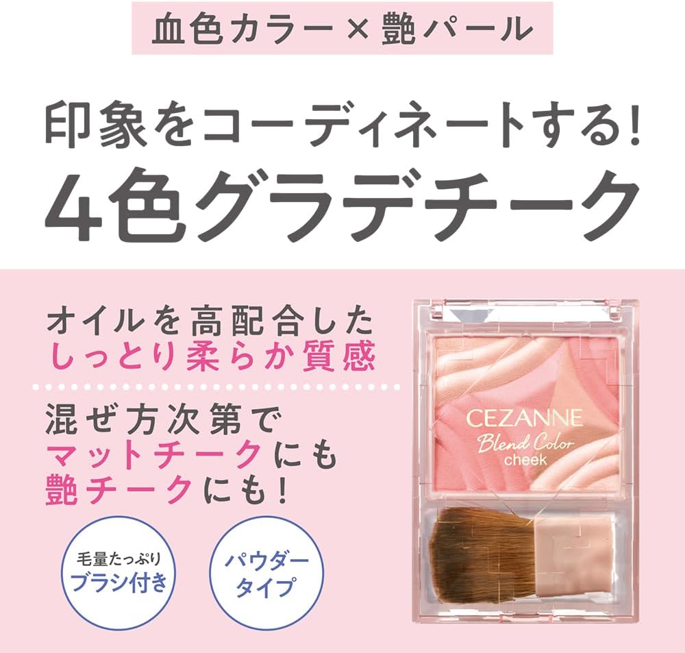 Cezanne倩丽渐变混合色腮红#01珊瑚交响曲