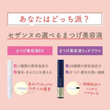 Cezanne Eyelash Serum Rich Plus Clear 4g