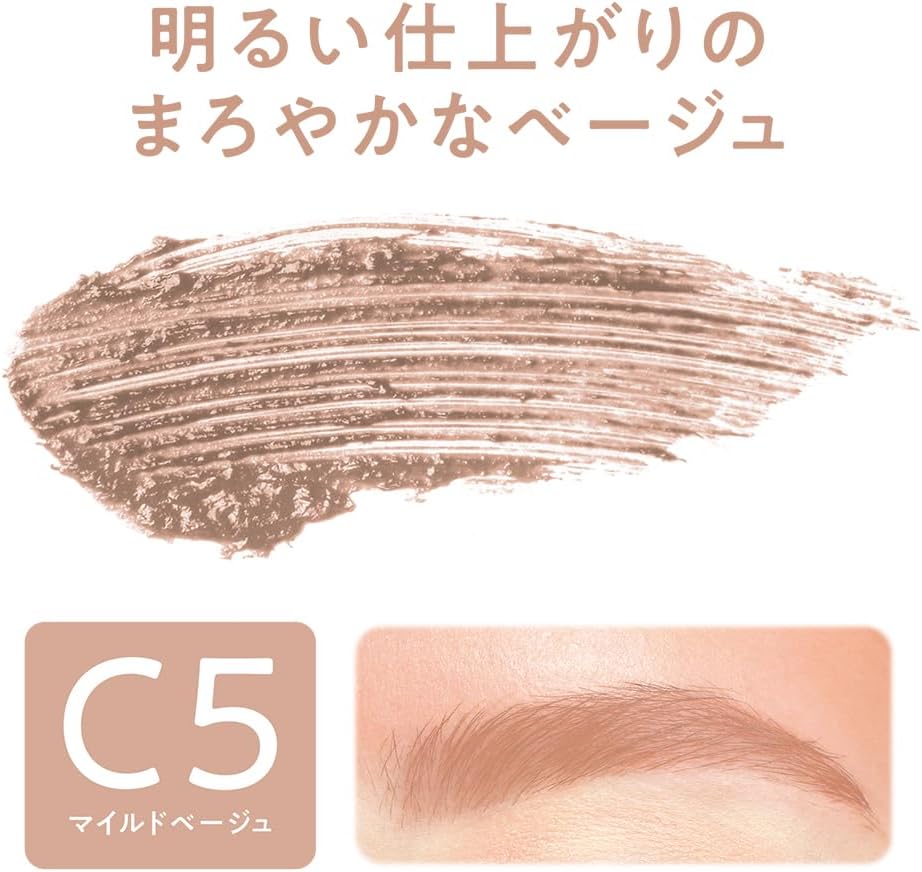 Cezanne倩丽超细染眉膏#C5柔米棕