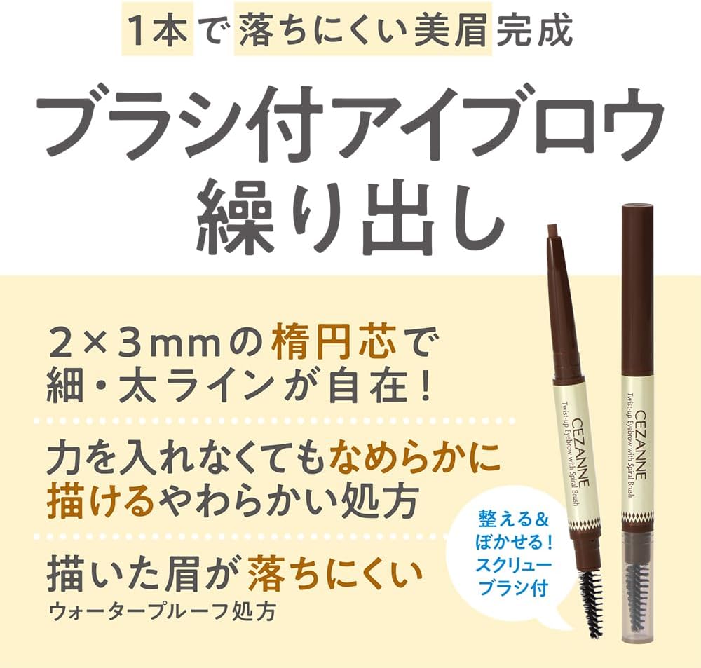 Cezanne Twist-up Eyebrow Pencil with Brush #06 Bitter Greige