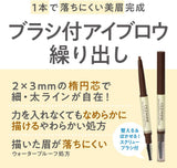 Cezanne Twist-up Eyebrow Pencil with Brush #06 Bitter Greige