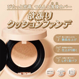 Cezanne Serum Cushion Foundation #P5 Light Pink Ochre