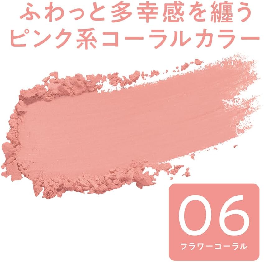 Cezanne倩丽单色腮红#06花漾珊瑚