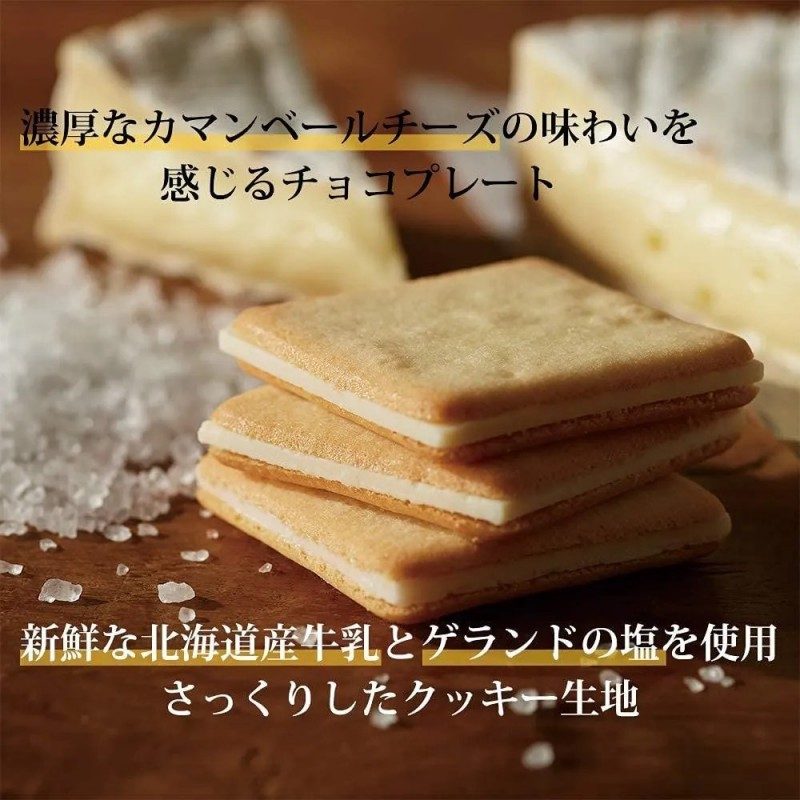 Tokyo Milk Cheese Factory东京芝士工厂海盐芝士夹心饼干 9枚