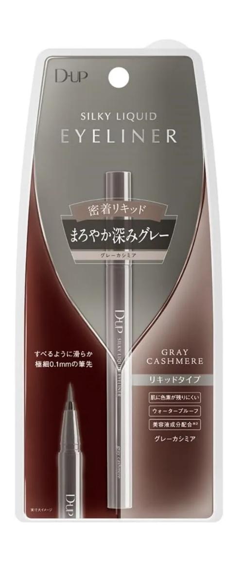DUP Silky Liquid Eyeliner WP Gray Cashmere
