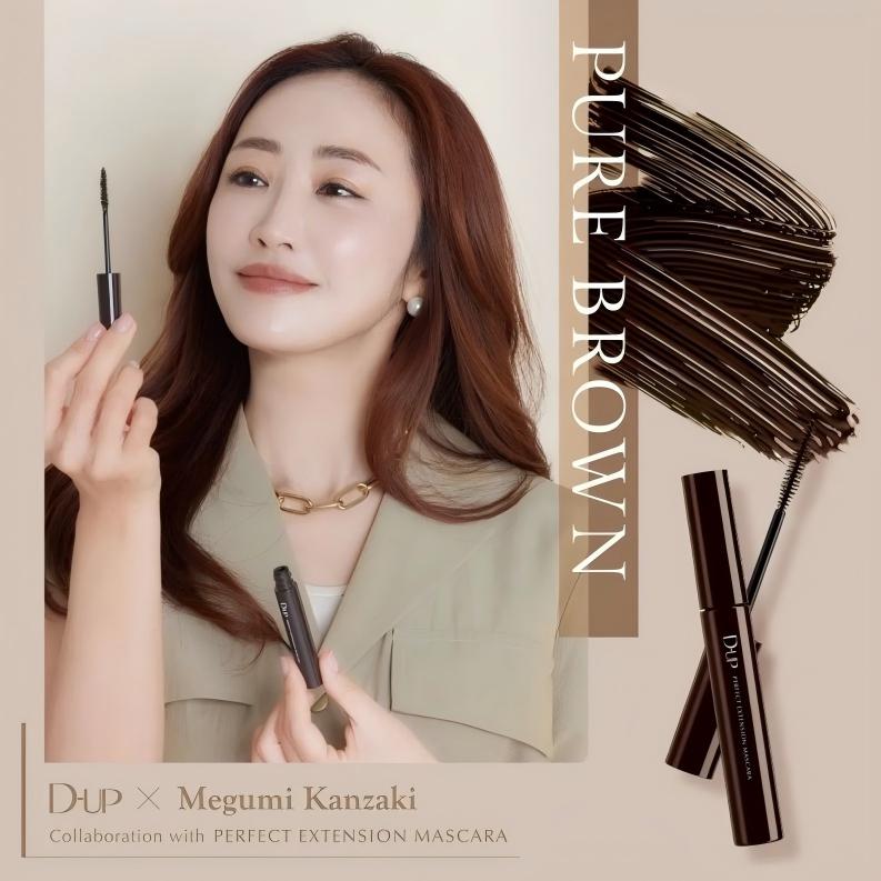 Dup完美延长睫毛膏棕色