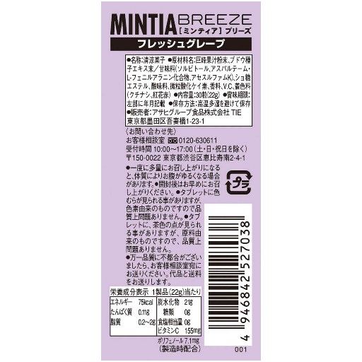 Asahi Mintia Breeze Fresh Grape 22g