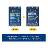 Asahi朝日睡眠管家高质量睡眠片 28片