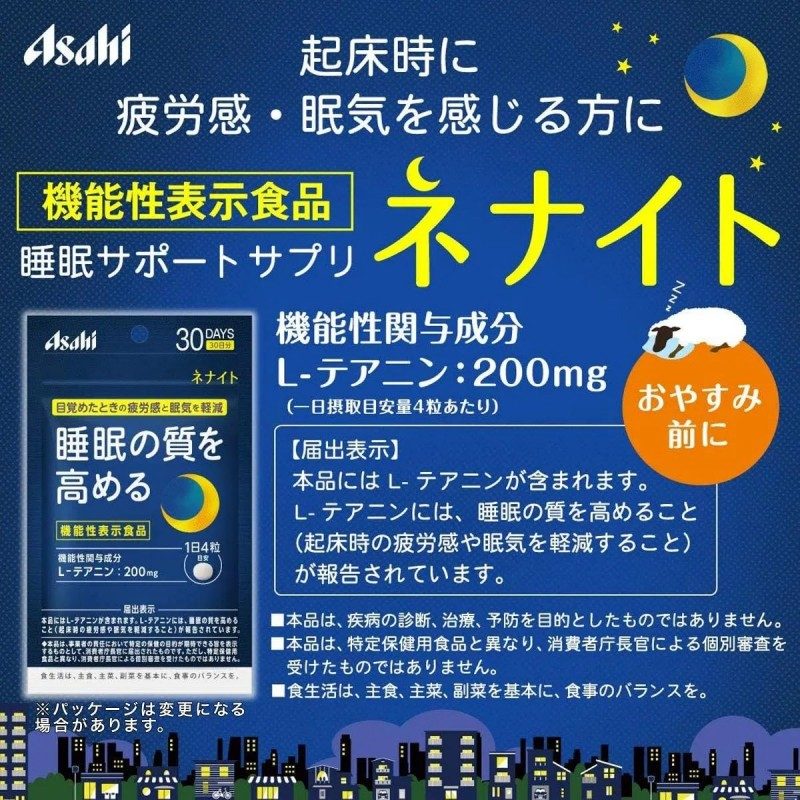 Asahi Nenight For 30 Days 120pcs