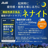 Asahi Nenight For 30 Days 120pcs
