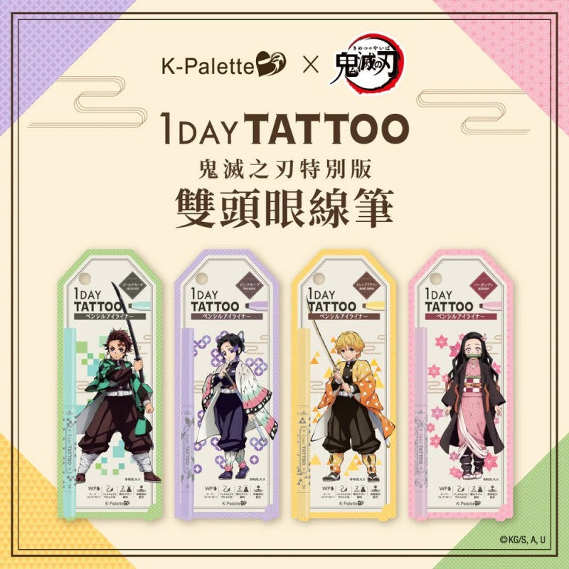 K-Palette鬼灭之刃特别版防水眼线胶笔橙棕色