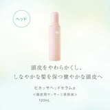 Ayura Bicassa Head Serum α Scalp Serum 120ml