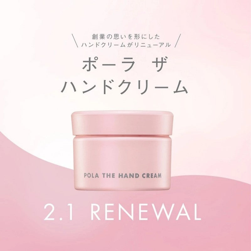 Pola宝丽护手霜抗糖化滋润保湿 100g