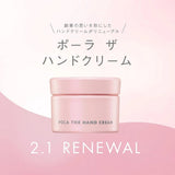 Pola宝丽护手霜抗糖化滋润保湿 100g