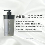 Pola宝丽男士洗发水控油去屑防脱灰瓶 400ml