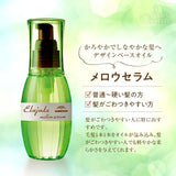 Milbon Elujuda Mellow Hair Serum 120ml
