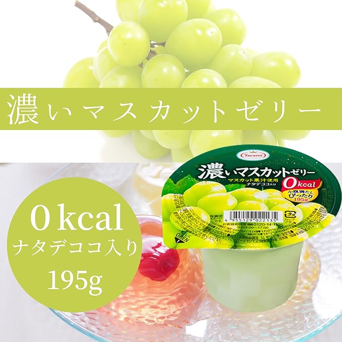 Tarami Rich Muscat Grape Jelly Calorie Free 195g