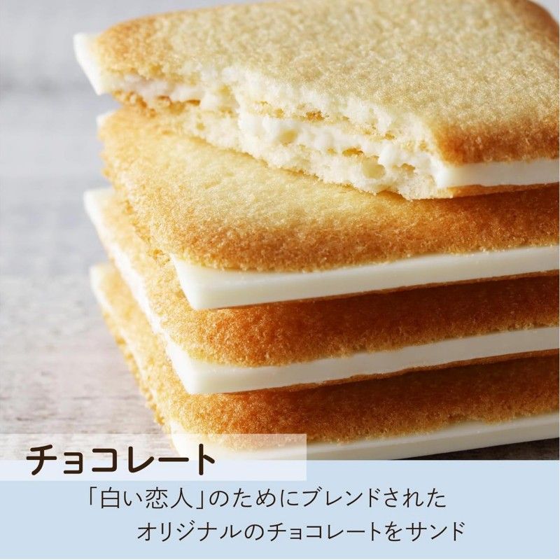 Shiroi Koibito白色恋人饼干白巧克力 24枚
