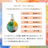 Loretta洛丽塔弹力素护卷持久卷发定型啫喱 250ml