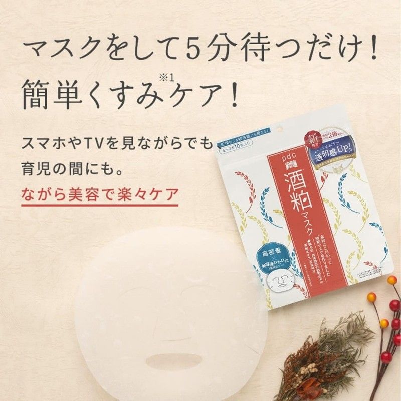 PDC Wafood Made Sake Lees Pack Face Pack 170g