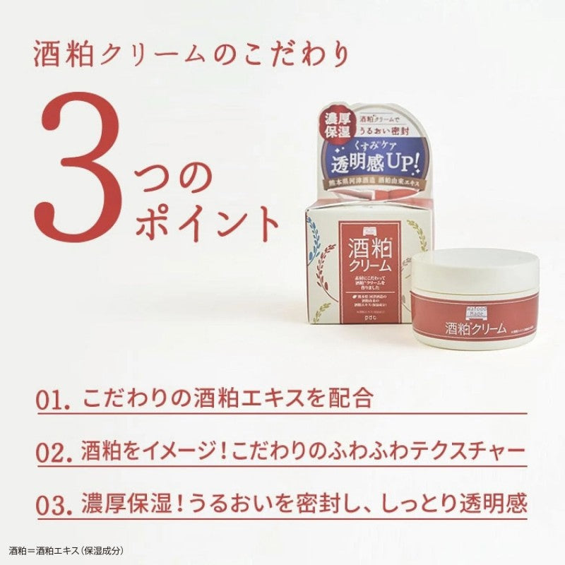 PDC酒粕保湿亮肌面霜