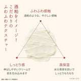 PDC酒粕保湿亮肌面霜