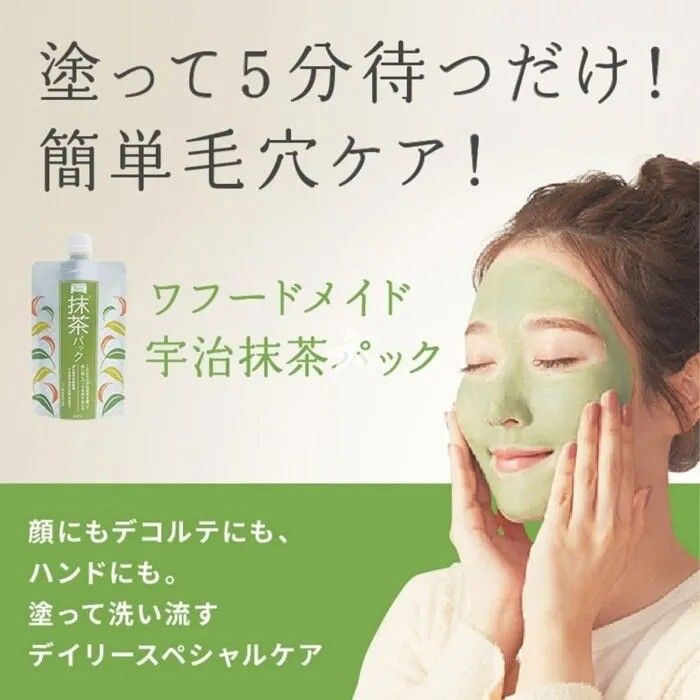 PDC Wafood Made Matcha Face Mask Green Tea