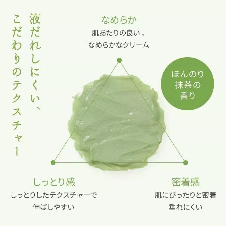 PDC Wafood Made Matcha Face Mask Green Tea