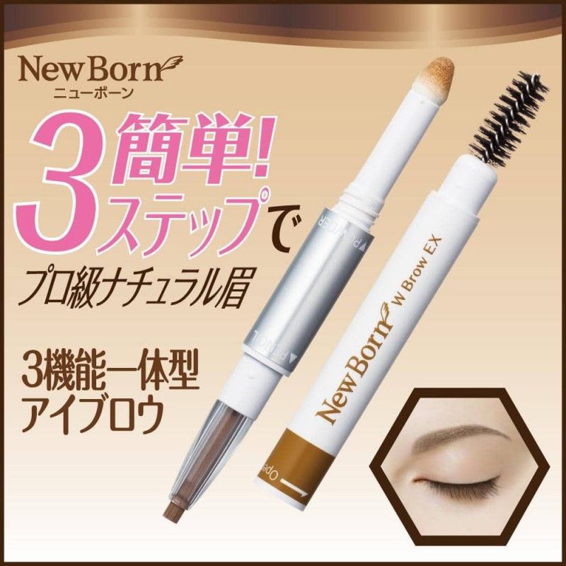 Sana New Born W Brow EX Eyebrow Pencil #B5 Honey Brown