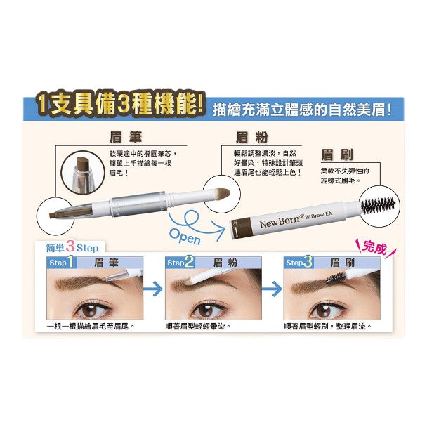 Sana New Born W Brow EX Eyebrow Pencil #B5 Honey Brown