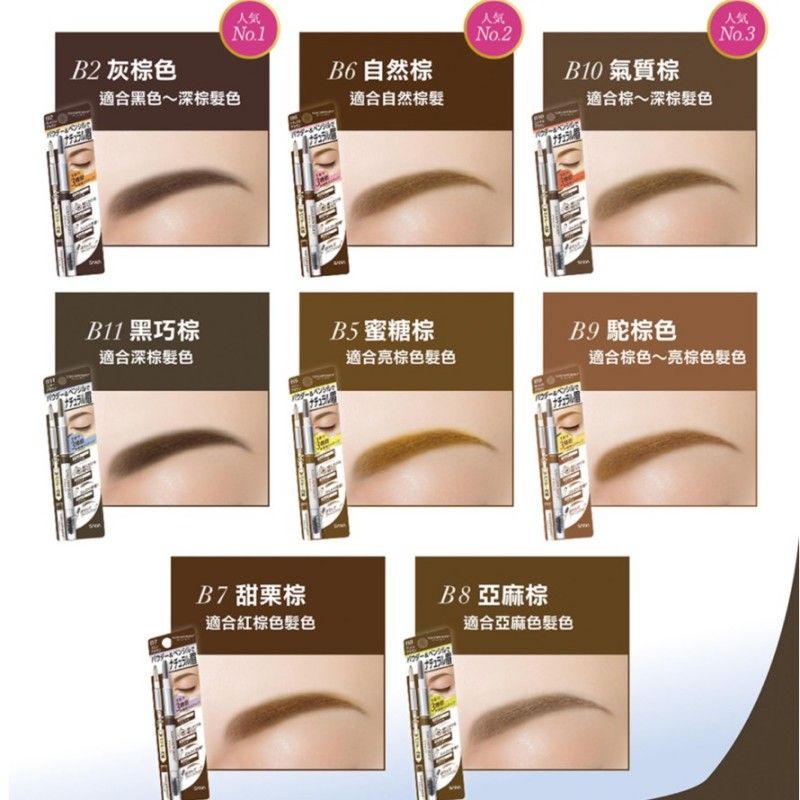 Sana New Born W Brow EX Eyebrow Pencil #B5 Honey Brown
