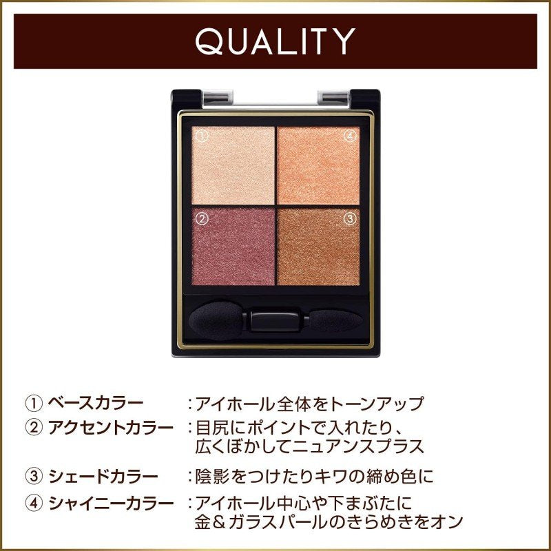 Excel微珠光四色眼影#CS04沁透紫阳